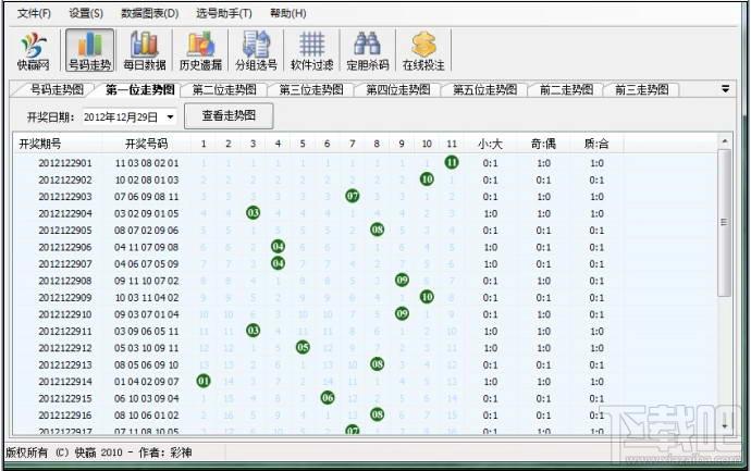 快赢辽宁11选5软件,快赢辽宁11选5软件下载,快赢辽宁11选5软件官方下载
