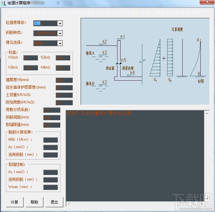 坡道计算程序,坡道计算程序下载,坡道计算程序官方下载