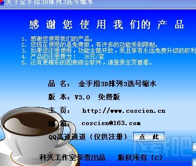 3D排列3金手指缩水工具,3D排列3金手指缩水工具下载,3D排列3金手指缩水工具官方下载