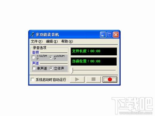 多功能录音机,多功能录音机下载,多功能录音机官方下载
