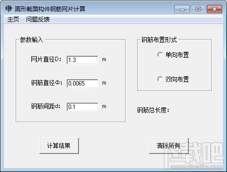 圆形截面构件钢筋网片计算,圆形截面构件钢筋网片计算工具