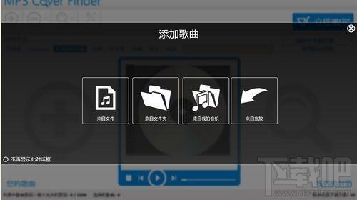 Ashampoo MP3 Cover Finder,Ashampoo MP3 Cover Finder下载,Ashampoo MP3 Cover Finder官