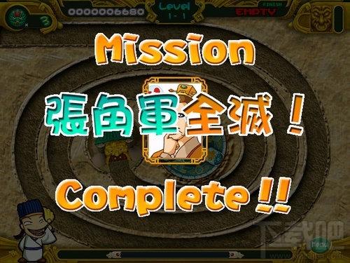 三国连环炮,三国连环炮下载
