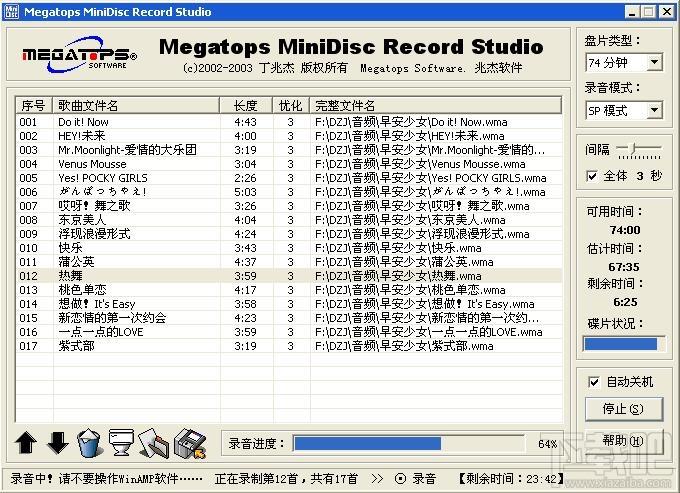 MD录音,兆杰MD录音工作室,兆杰MD录音工作室下载,MD录音解决方案