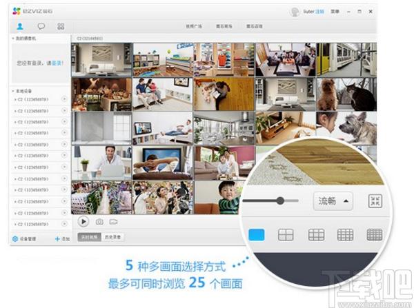 Ezviz Studio下载,萤石工作室