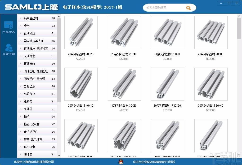 上隆电子样本下载,建筑材料参考软件,建筑材料参考