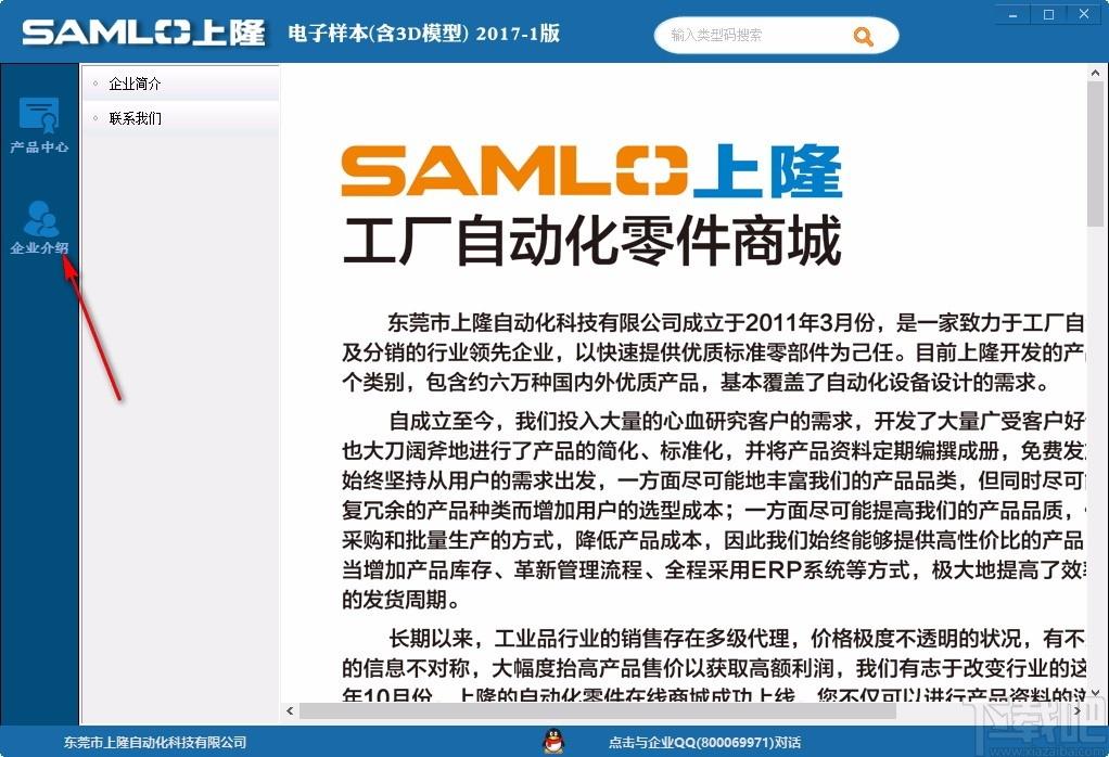 上隆电子样本下载,建筑材料参考软件,建筑材料参考