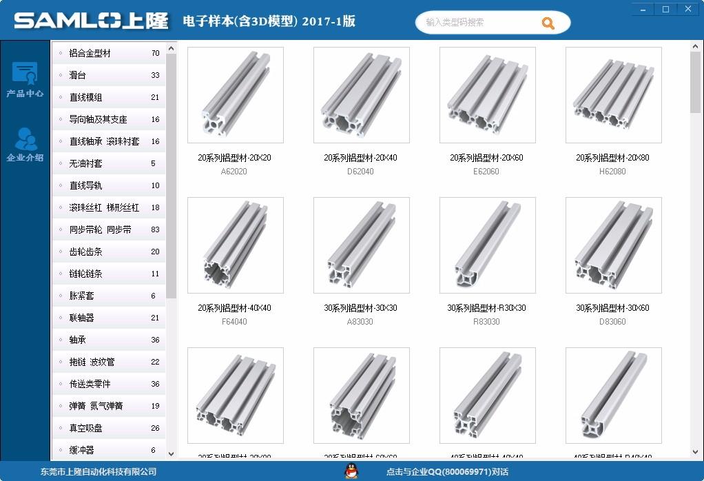 上隆电子样本下载,建筑材料参考软件,建筑材料参考