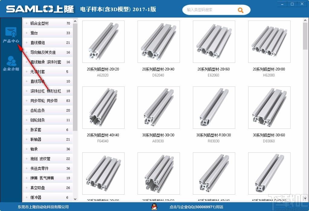 上隆电子样本下载,建筑材料参考软件,建筑材料参考