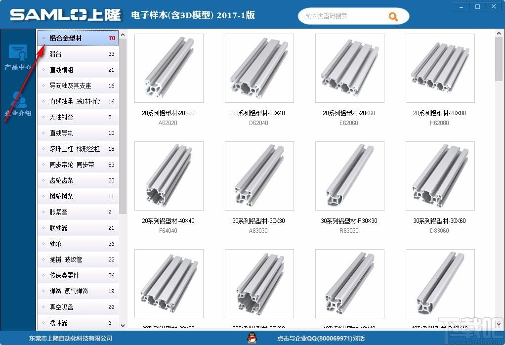 上隆电子样本下载,建筑材料参考软件,建筑材料参考