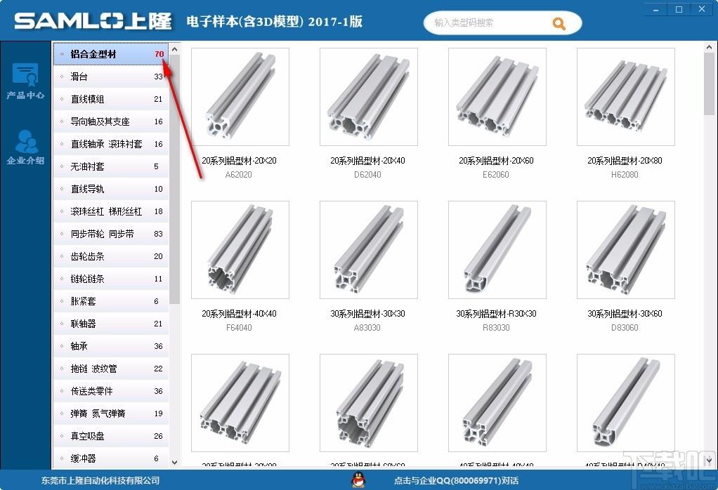 上隆电子样本下载,建筑材料参考软件,建筑材料参考