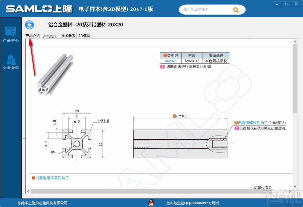 上隆电子样本下载,建筑材料参考软件,建筑材料参考