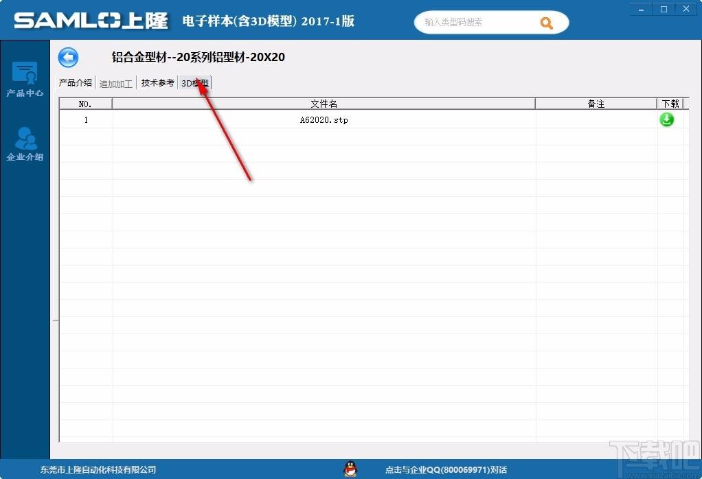 上隆电子样本下载,建筑材料参考软件,建筑材料参考