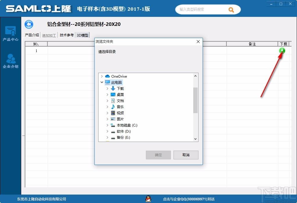上隆电子样本下载,建筑材料参考软件,建筑材料参考