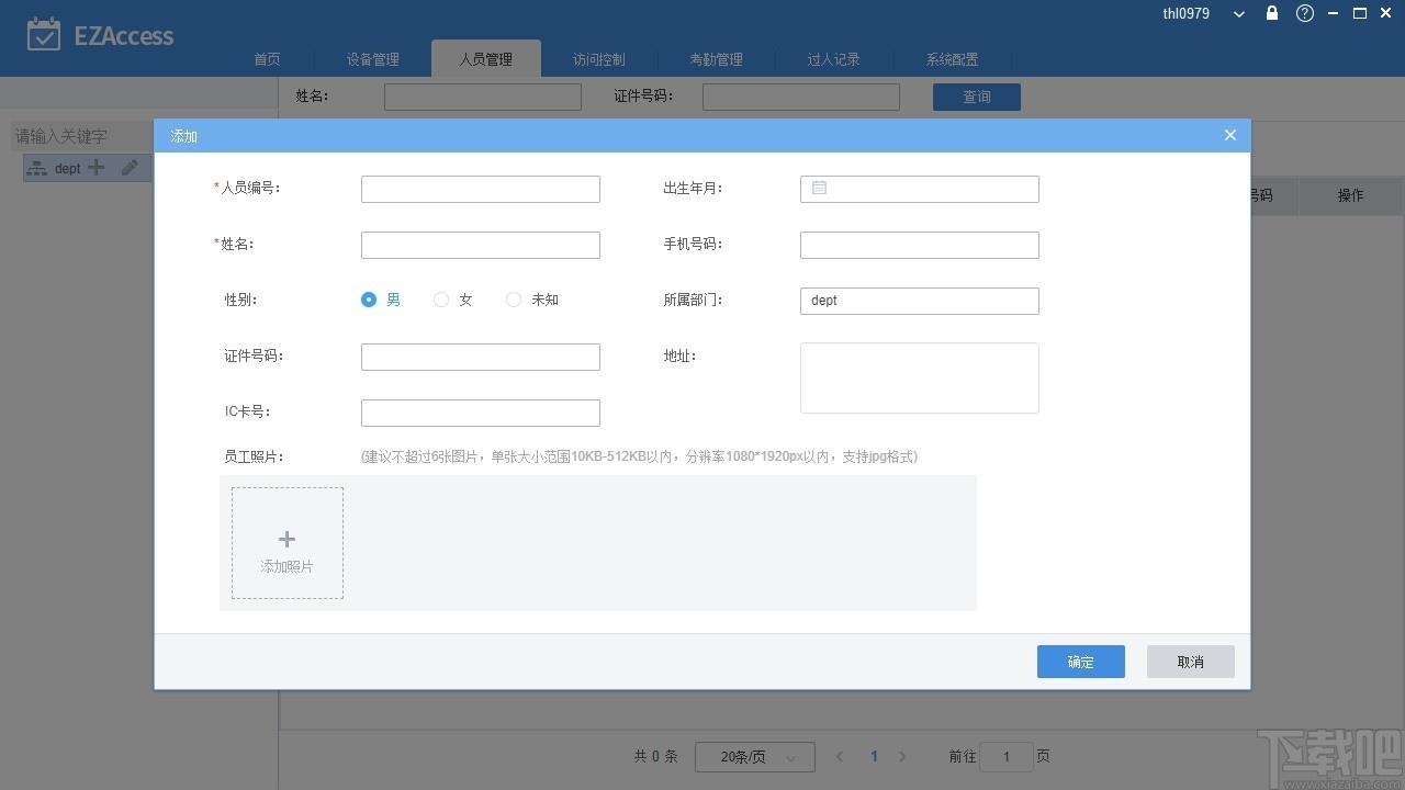 EZAccess下载,EZAccess,门禁考勤管理软件