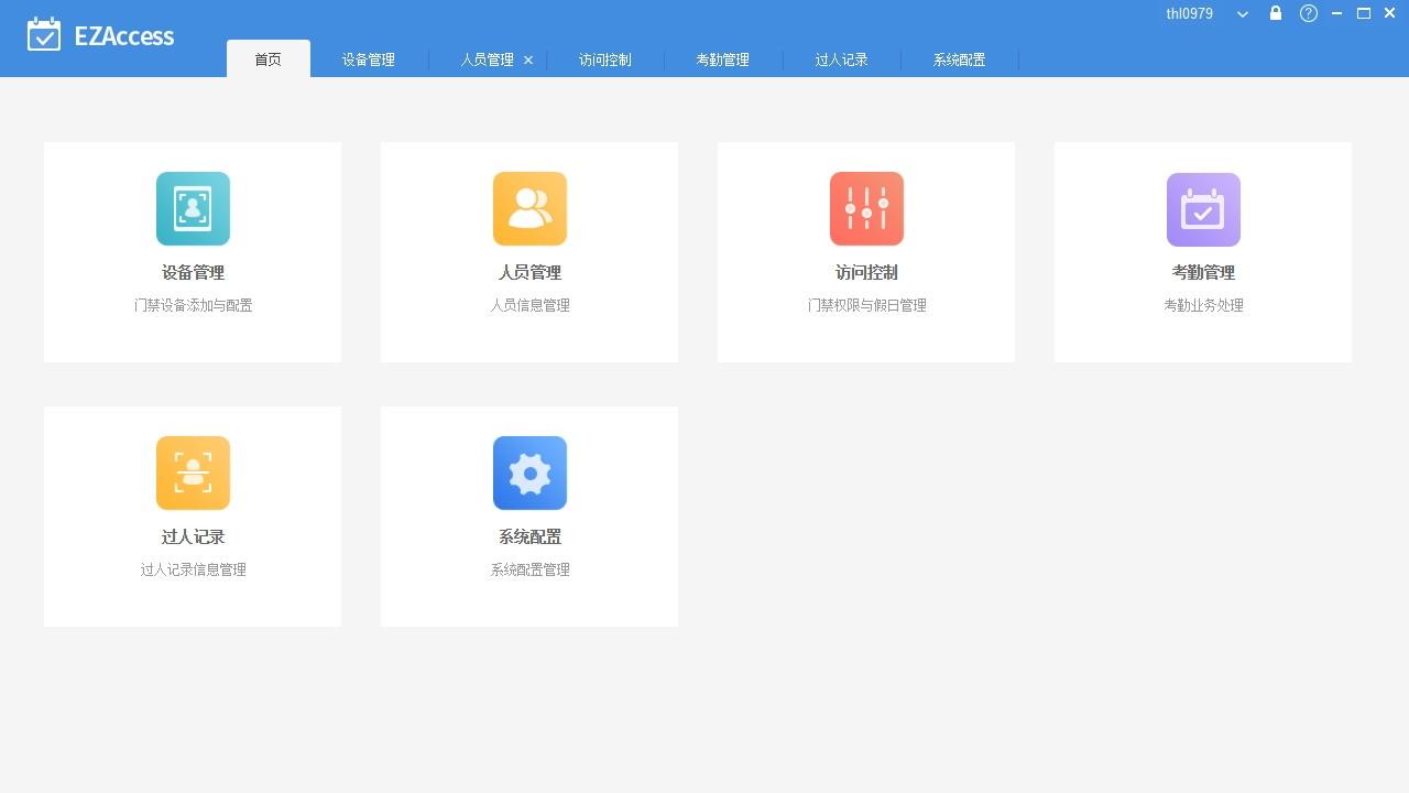 EZAccess下载,EZAccess,门禁考勤管理软件
