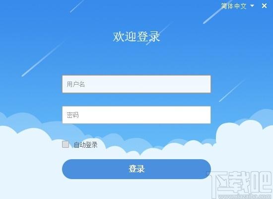 EZAccess下载,EZAccess,门禁考勤管理软件