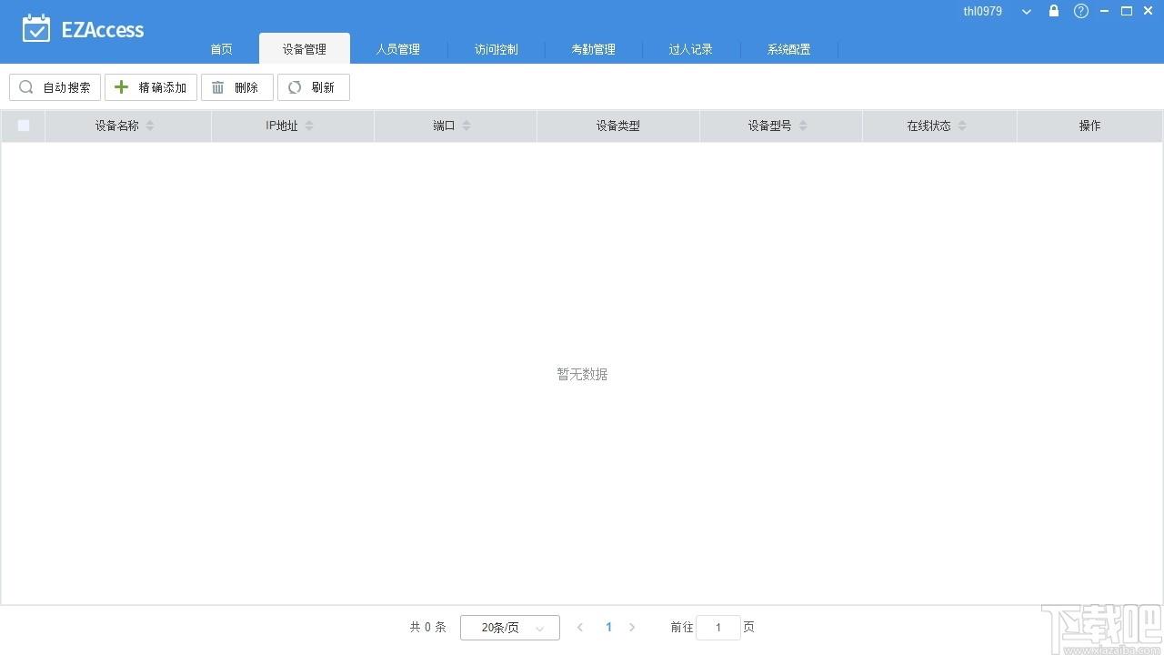 EZAccess下载,EZAccess,门禁考勤管理软件