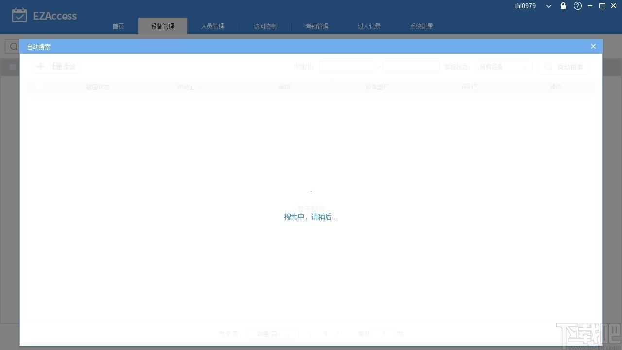 EZAccess下载,EZAccess,门禁考勤管理软件