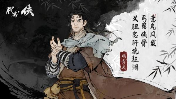 代号侠手游下载,代号侠,武侠手游,江湖手游
