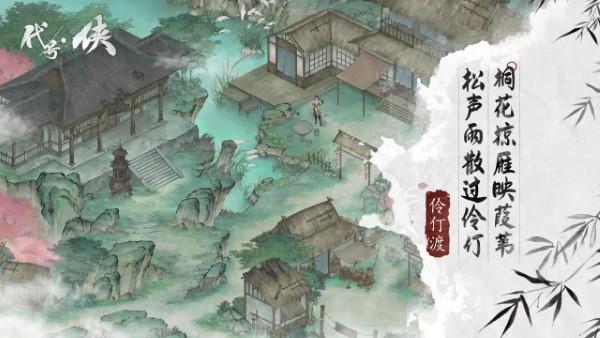 代号侠手游下载,代号侠,武侠手游,江湖手游