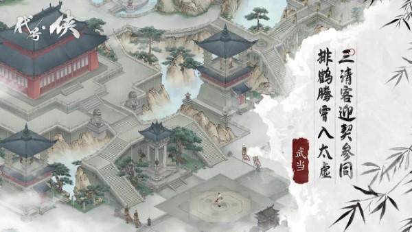 代号侠手游下载,代号侠,武侠手游,江湖手游