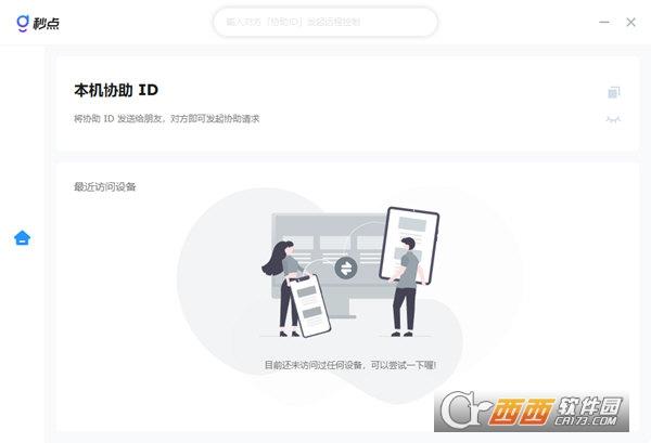 批量远程,控制软件,最快的.