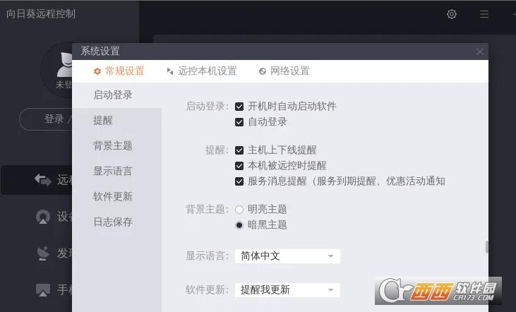 局域网远程控制,电脑版,下载网址.