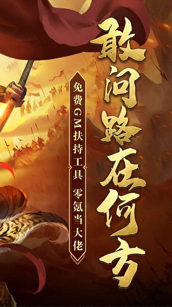 王者霸业打金传奇下载,传奇手游,攻城手游,王者霸业