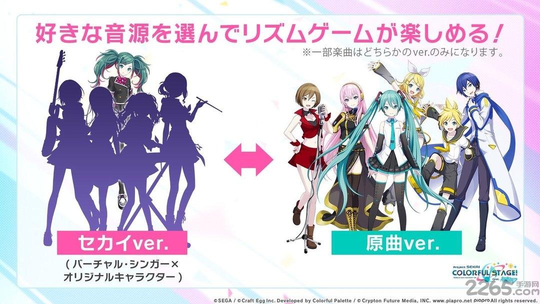 世界计划日服最新版本下载,世界计划,初音手游,音乐手游,日服手游