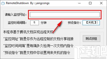 RemoteShutdown下载,远程关机,自动关机