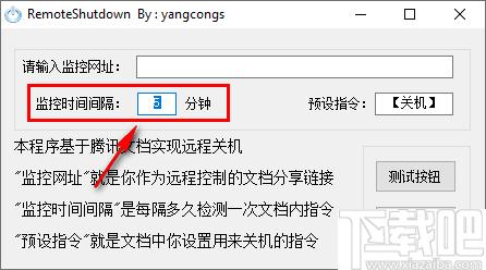 RemoteShutdown下载,远程关机,自动关机