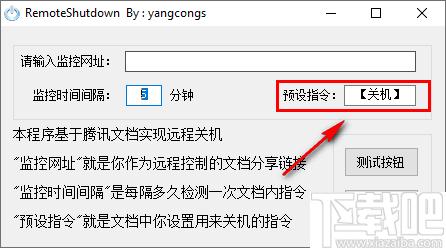 RemoteShutdown下载,远程关机,自动关机