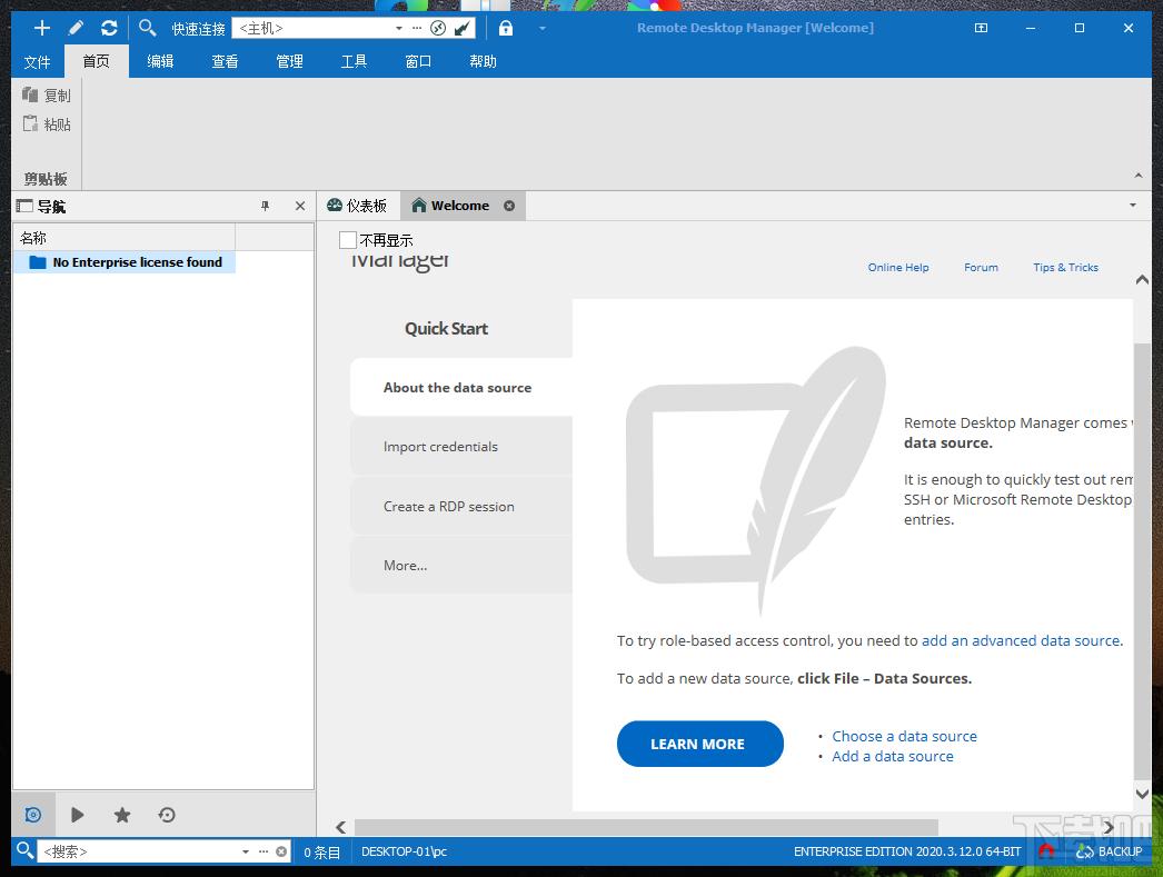 Devolutions Remote Desktop Manager下载,远程桌面管理软件