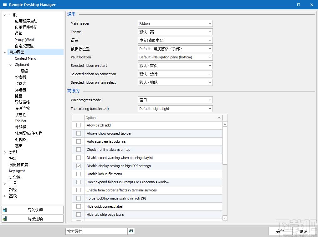 Devolutions Remote Desktop Manager下载,远程桌面管理软件