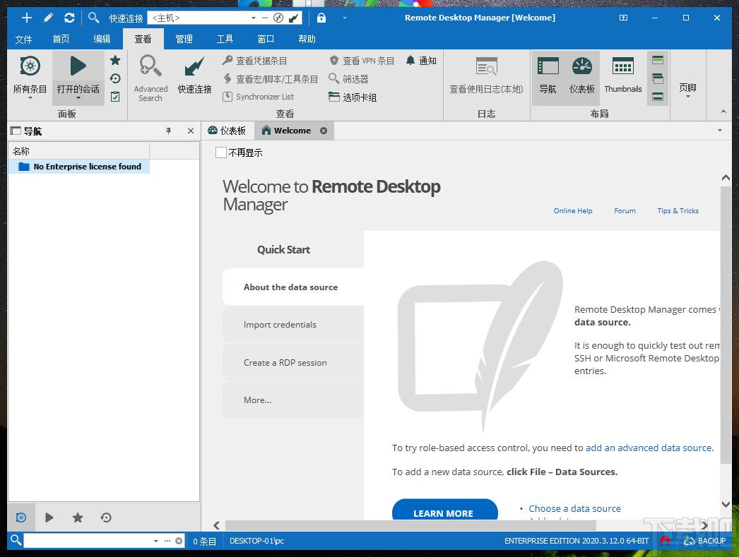Devolutions Remote Desktop Manager下载,远程桌面管理软件