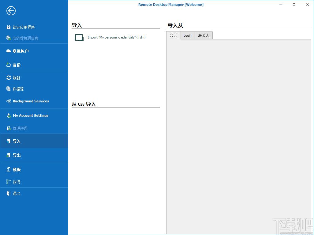 Devolutions Remote Desktop Manager下载,远程桌面管理软件