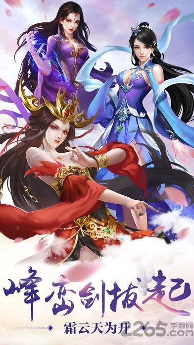 仙魔神武手机版下载,仙魔神武,玄幻手游,修仙手游