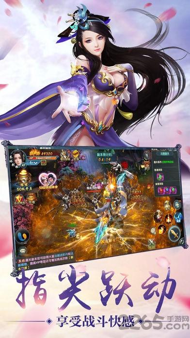 仙魔神武手机版下载,仙魔神武,玄幻手游,修仙手游