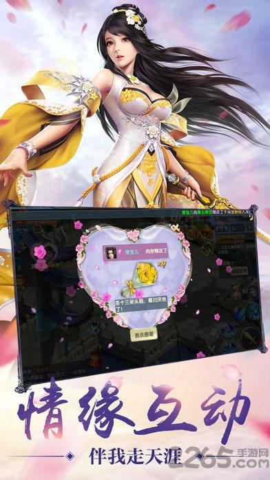 仙魔神武手机版下载,仙魔神武,玄幻手游,修仙手游