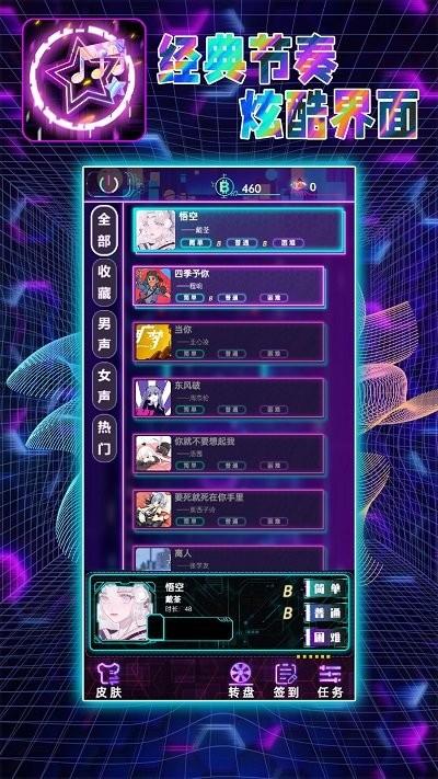 音跃大师游戏下载,音跃大师,节奏游戏,音乐游戏