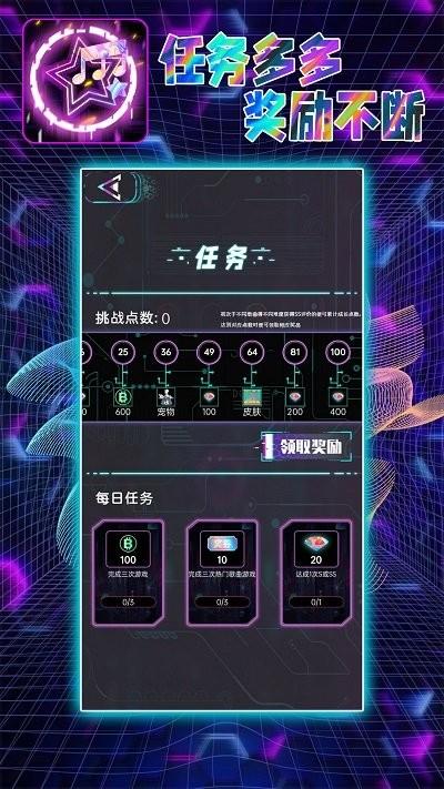 音跃大师游戏下载,音跃大师,节奏游戏,音乐游戏