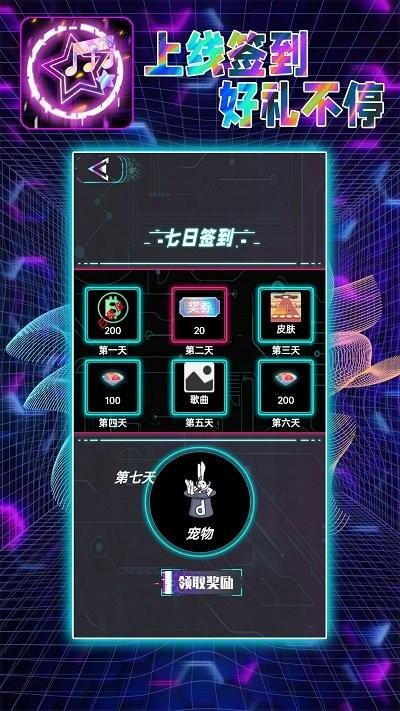 音跃大师游戏下载,音跃大师,节奏游戏,音乐游戏