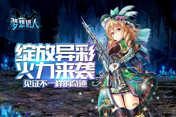 果盘梦想猎人手游官方版下载,梦想猎人,幻想手游,竞技手游,果盘手游