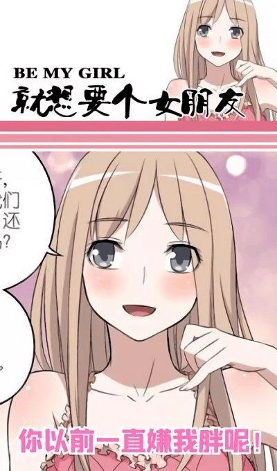 点点糟糕女神不按套路来完整版下载,点点糟糕女神不按套路来,恋爱游戏,解谜游戏