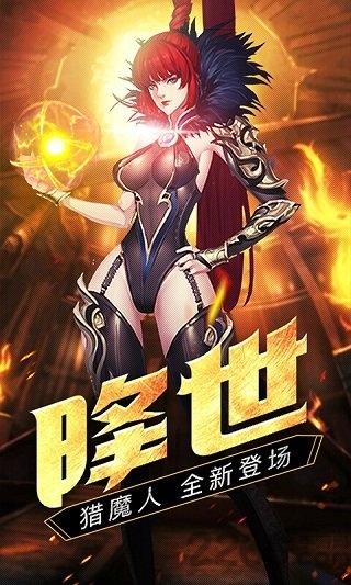 黎明纷争无限钻石版下载,黎明纷争,战斗手游,魔幻手游