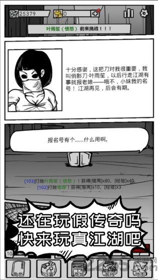 异世江湖华为版下载,异世江湖,武侠游戏,放置游戏
