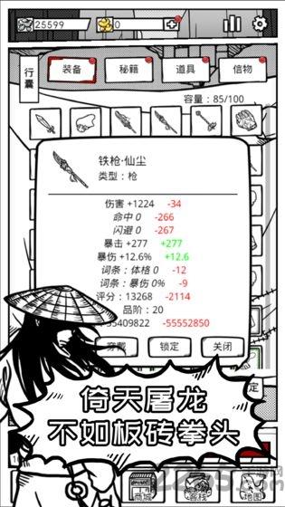 异世江湖华为版下载,异世江湖,武侠游戏,放置游戏