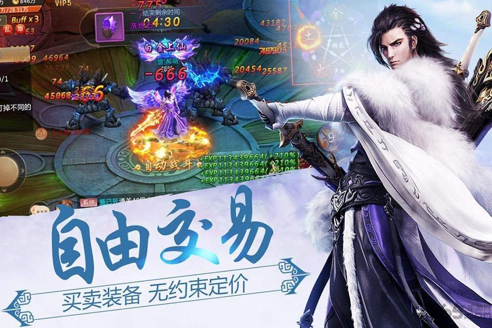 傲天绝剑手游下载,傲天绝剑,武侠手游,战斗手游