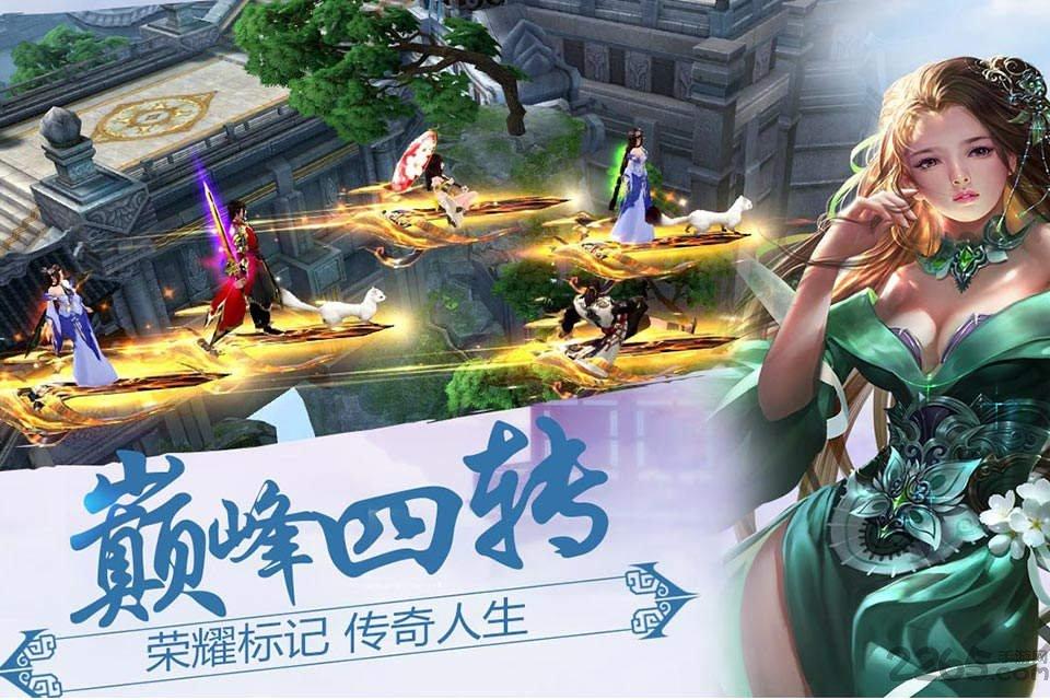傲天绝剑手游下载,傲天绝剑,武侠手游,战斗手游